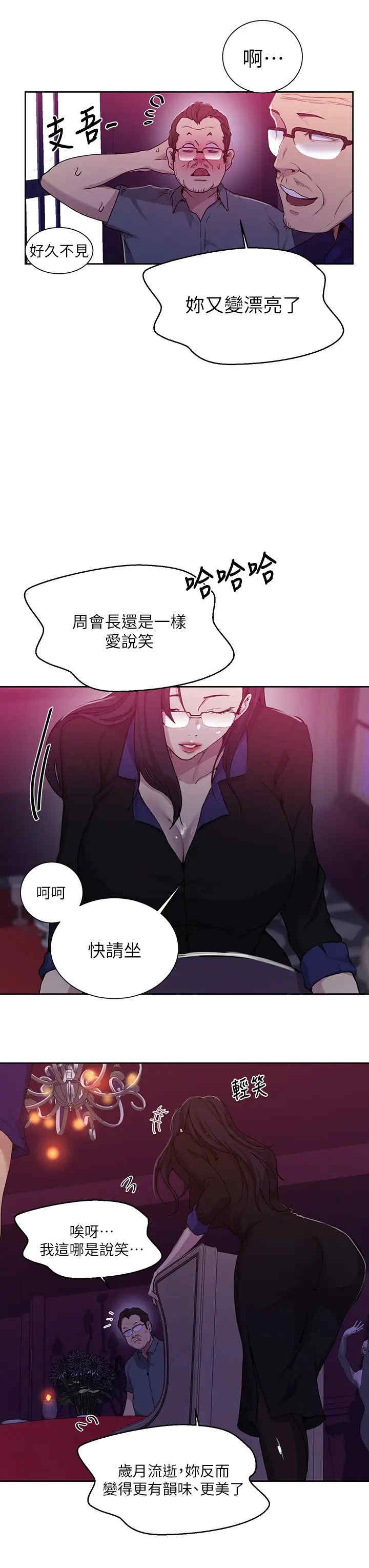 秘密教学