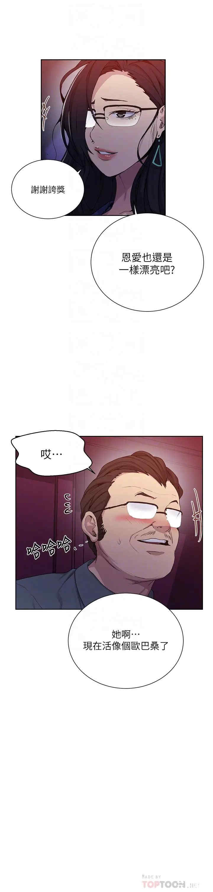 秘密教学