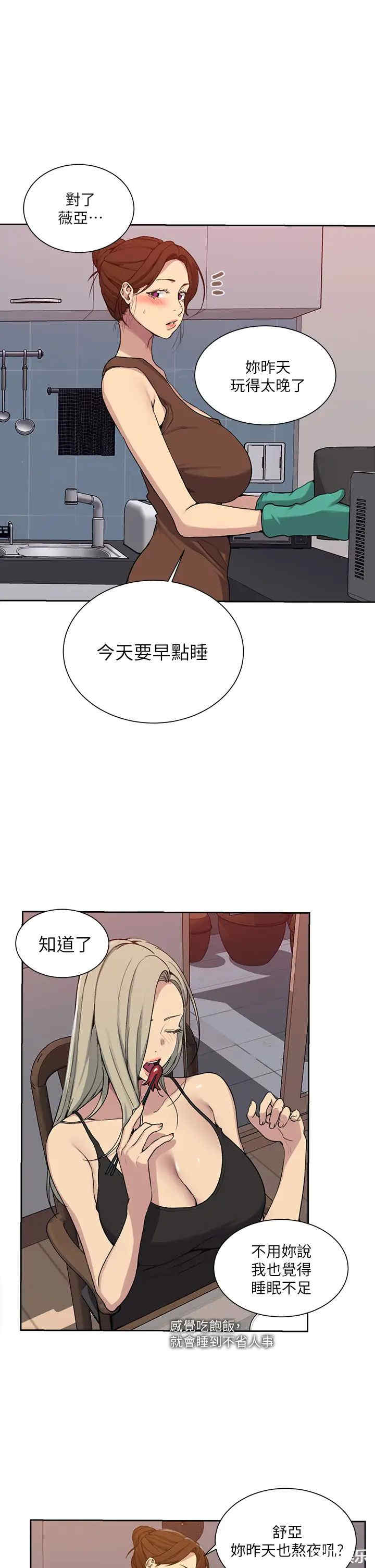 秘密教学