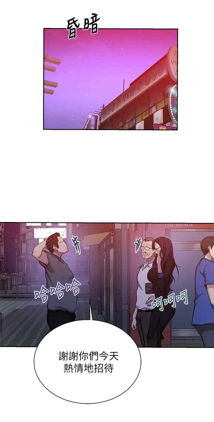 秘密教学