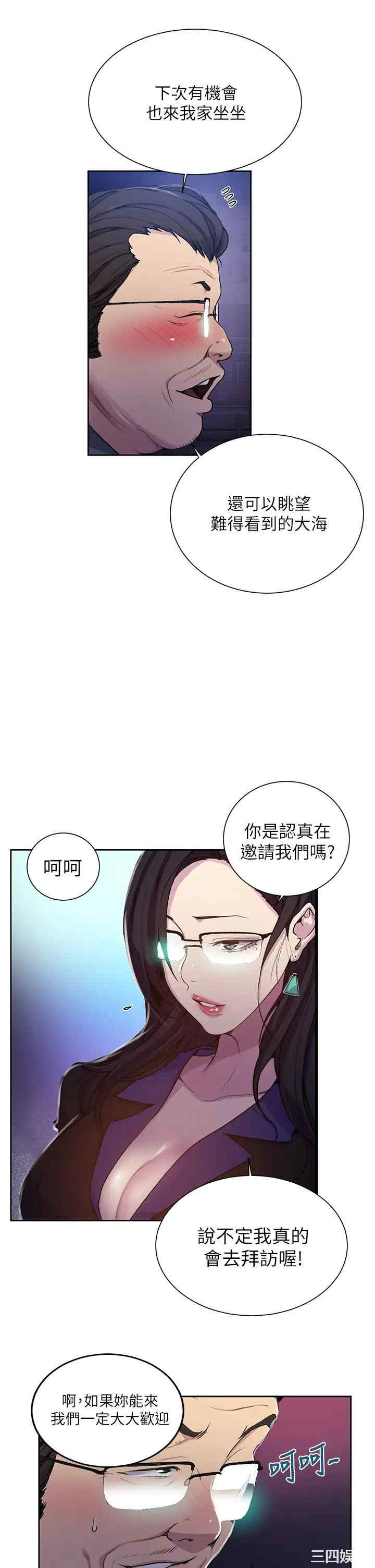 秘密教学