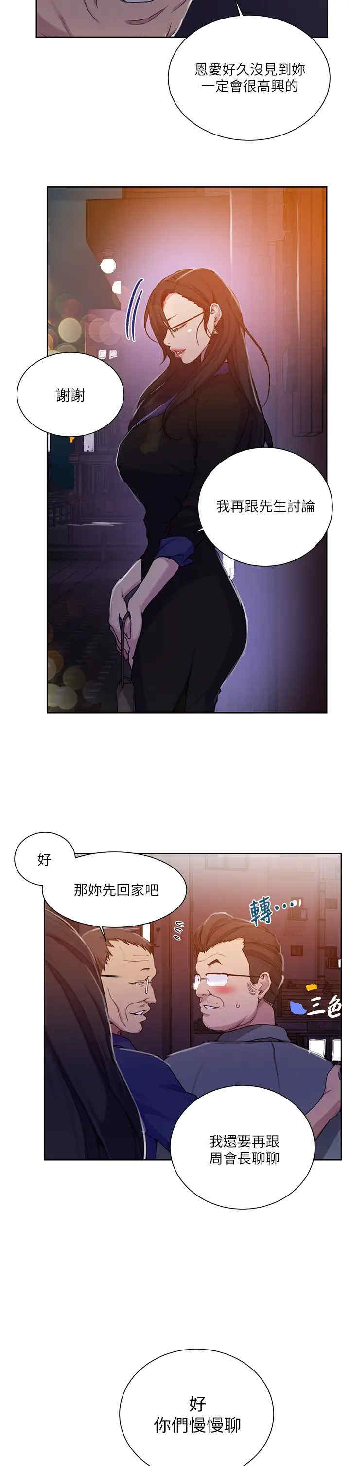 秘密教学