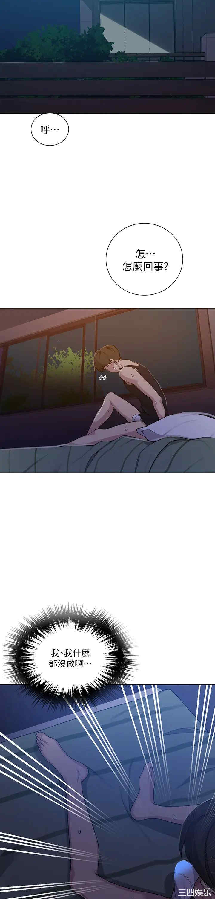 秘密教学