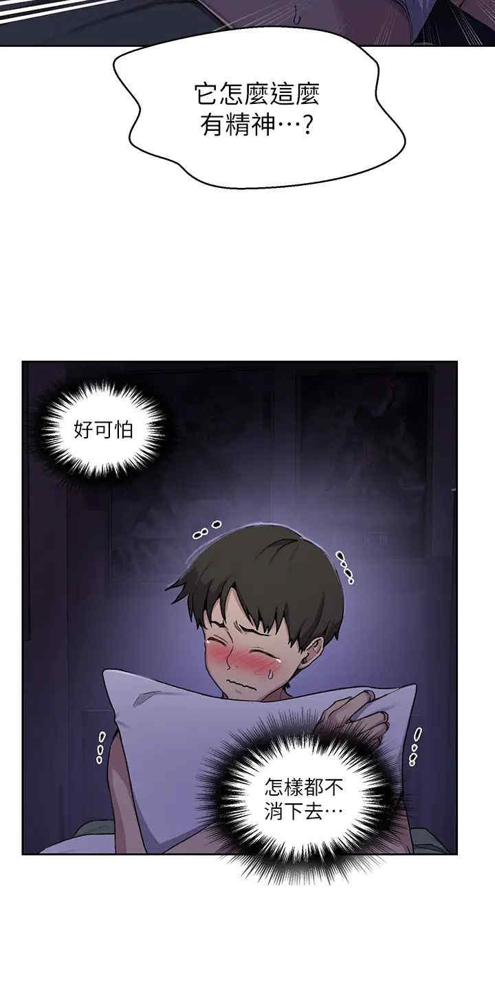 秘密教学