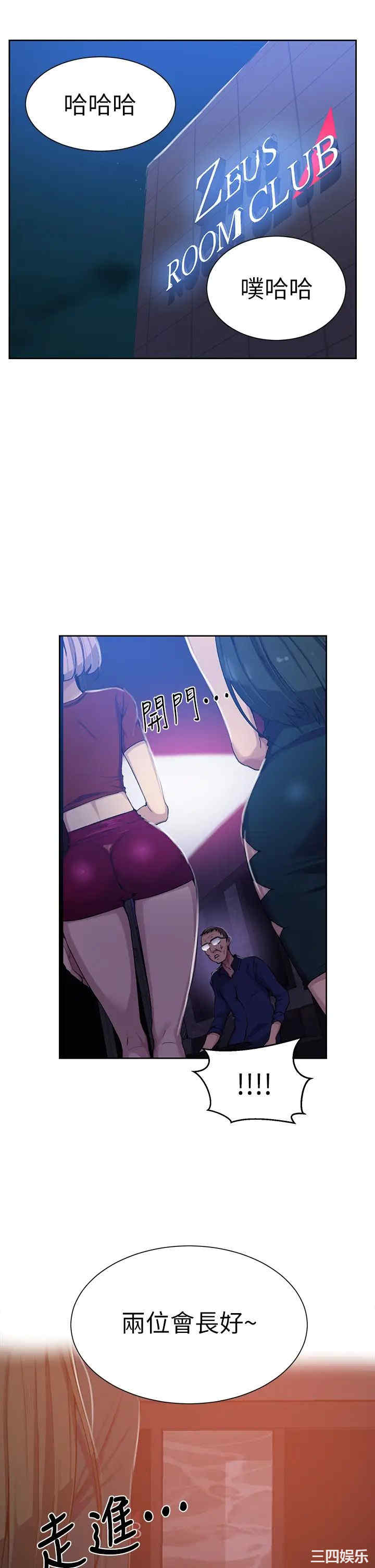 秘密教学
