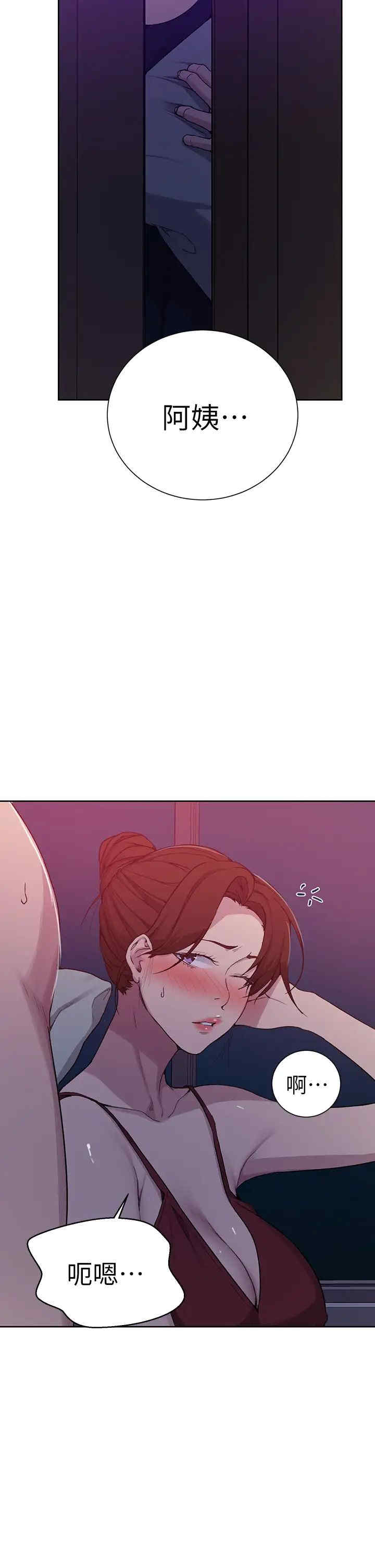 秘密教学