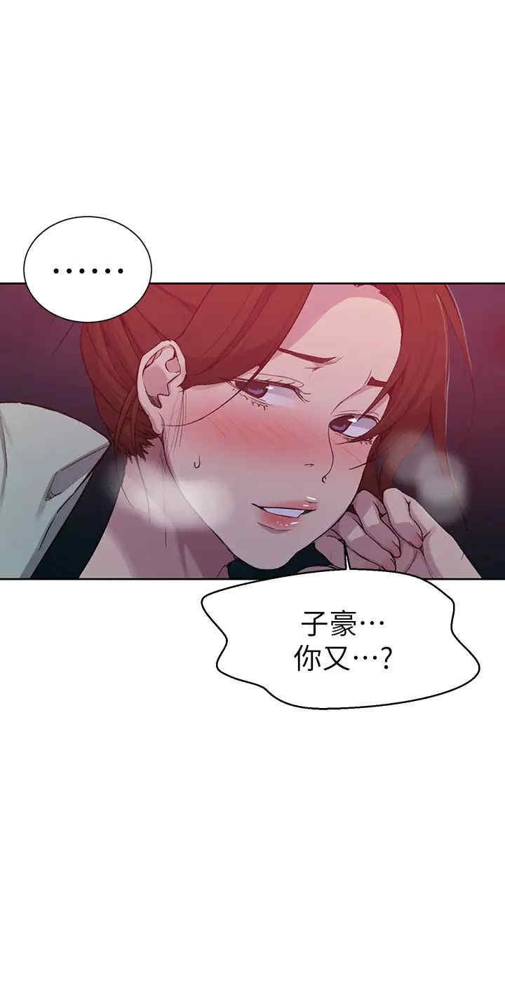 秘密教学