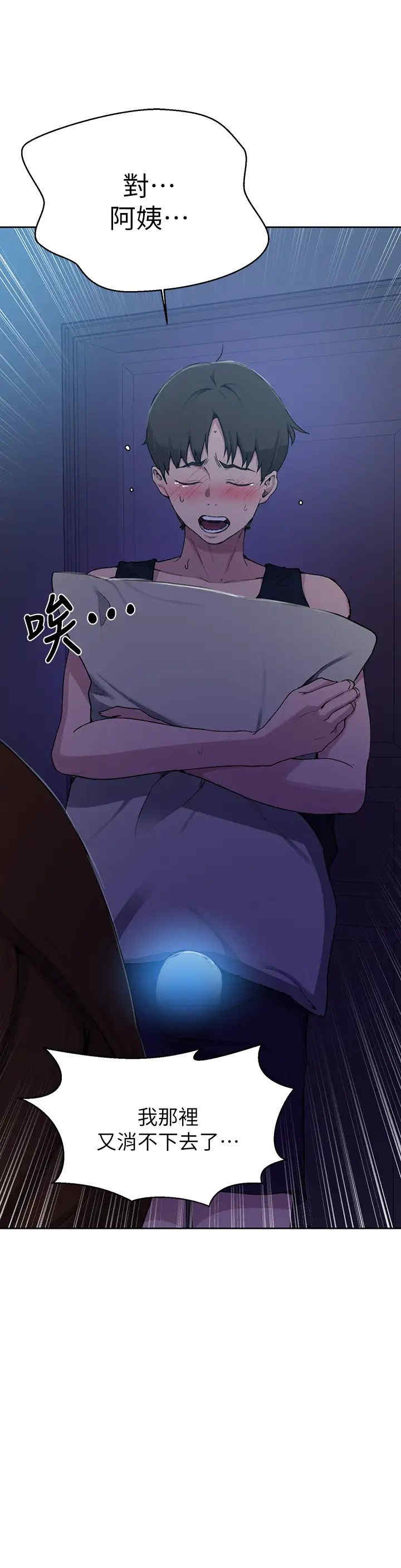 秘密教学