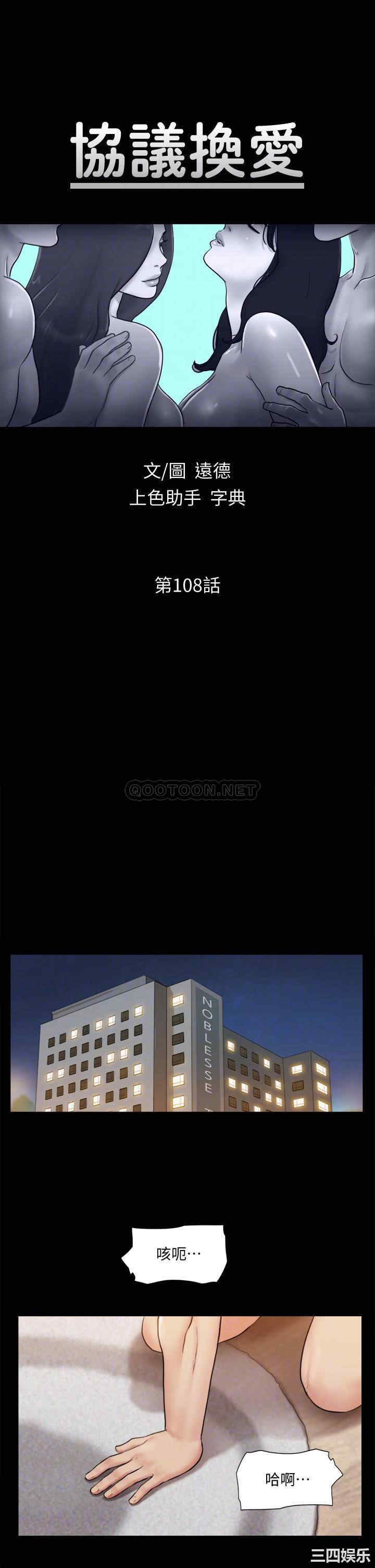 协议换爱/合意之下