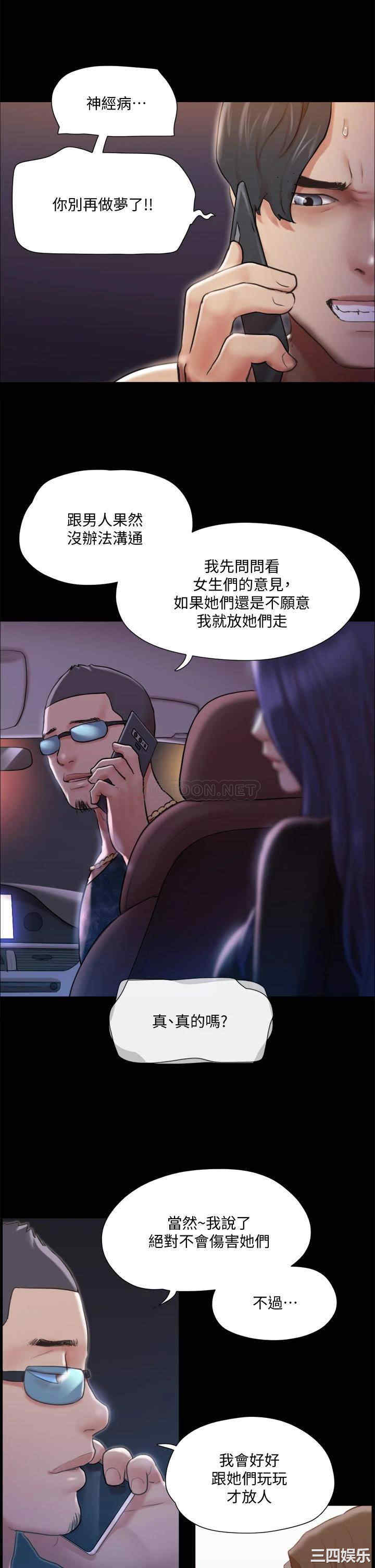 协议换爱/合意之下