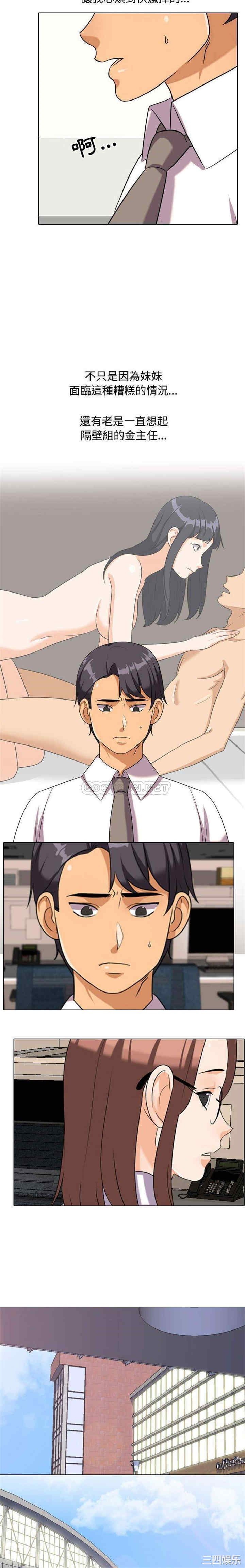 同事换换爱