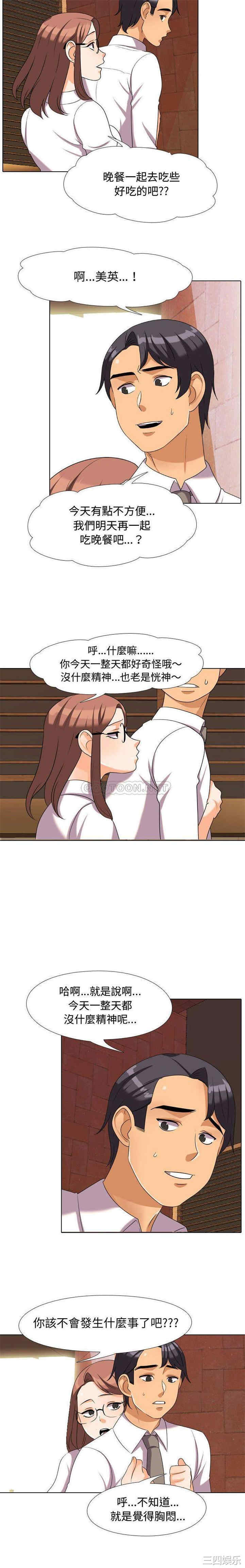 同事换换爱