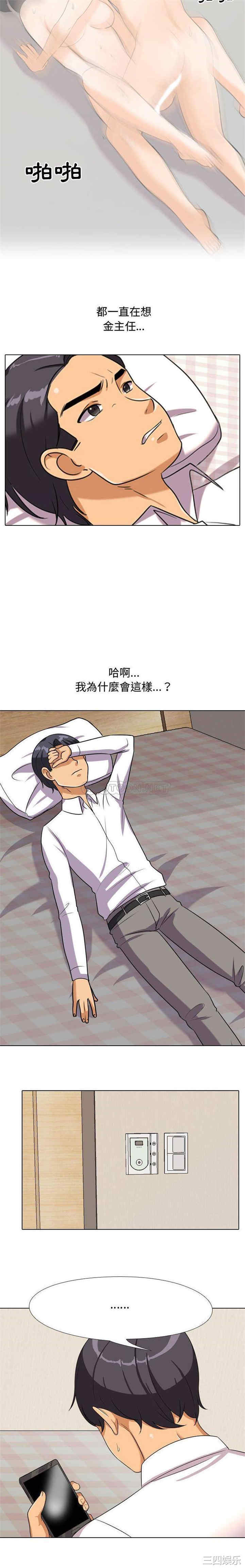 同事换换爱