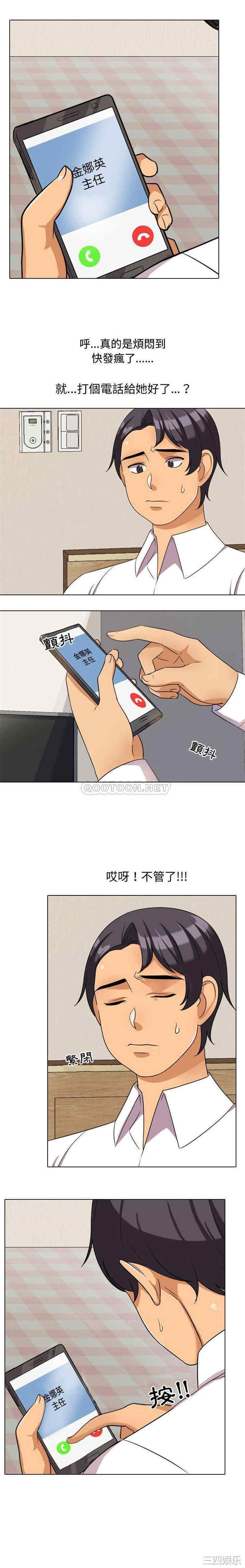 同事换换爱