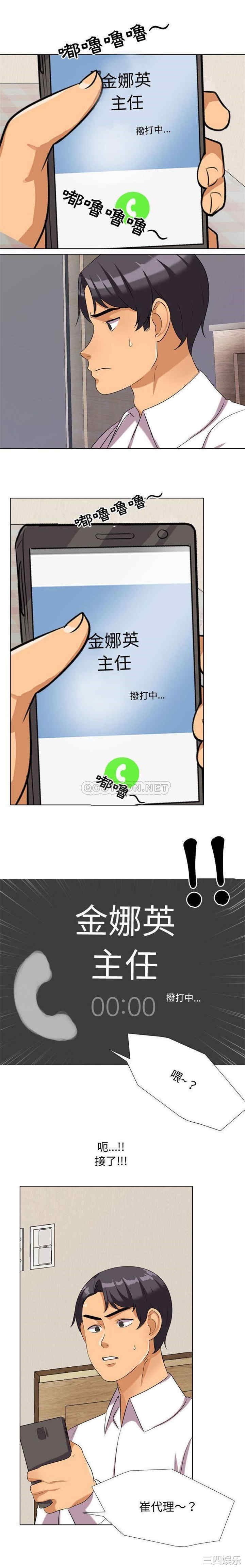 同事换换爱