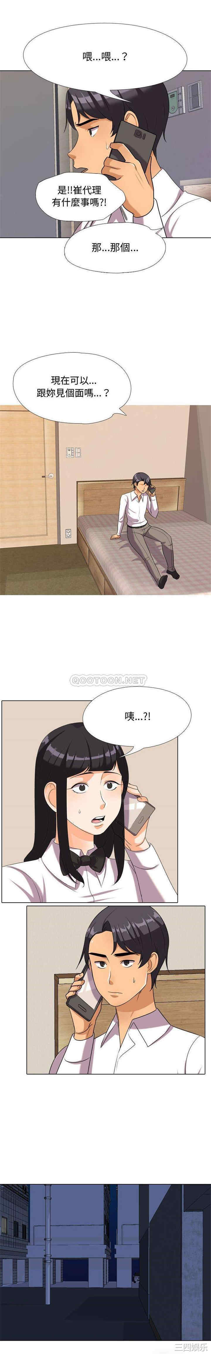 同事换换爱
