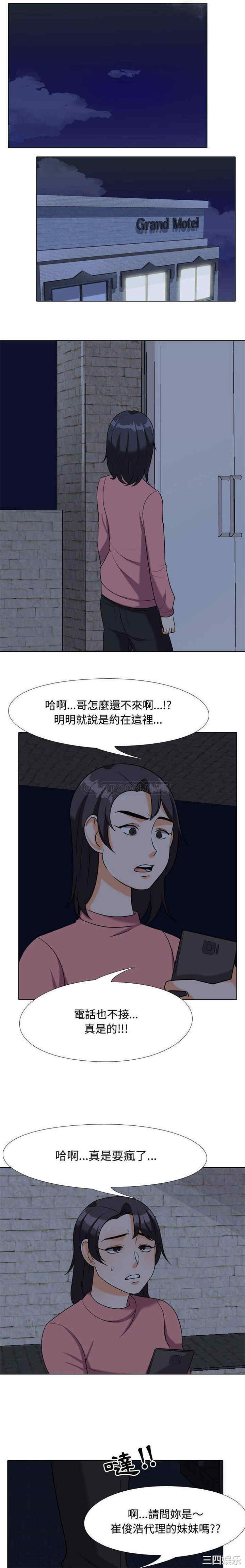 同事换换爱