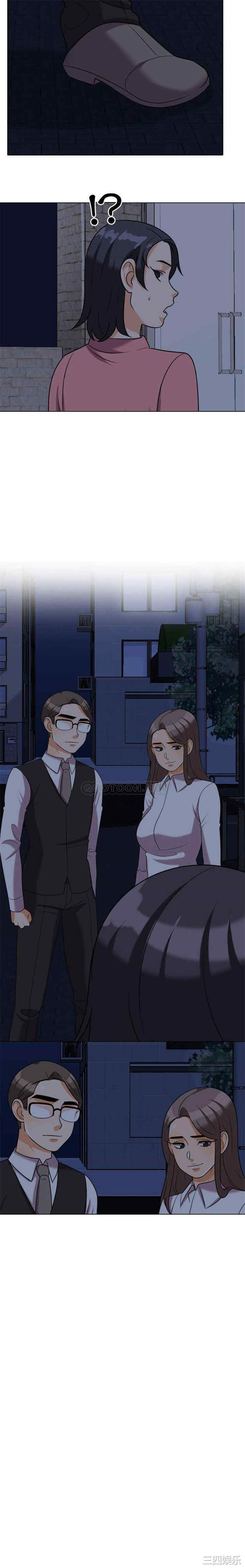 同事换换爱