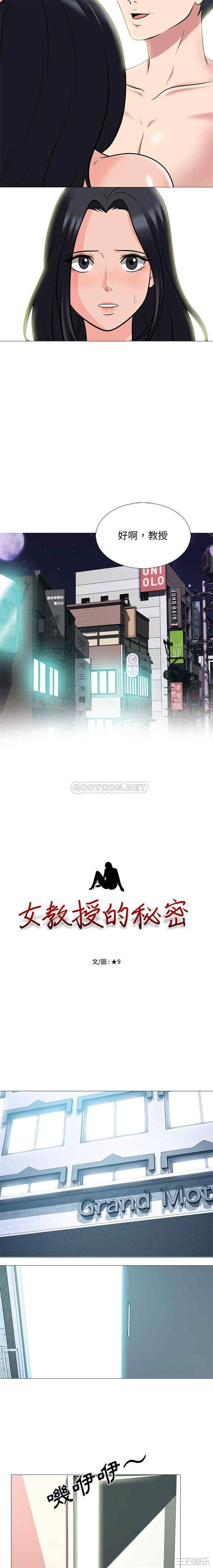 心机女教授