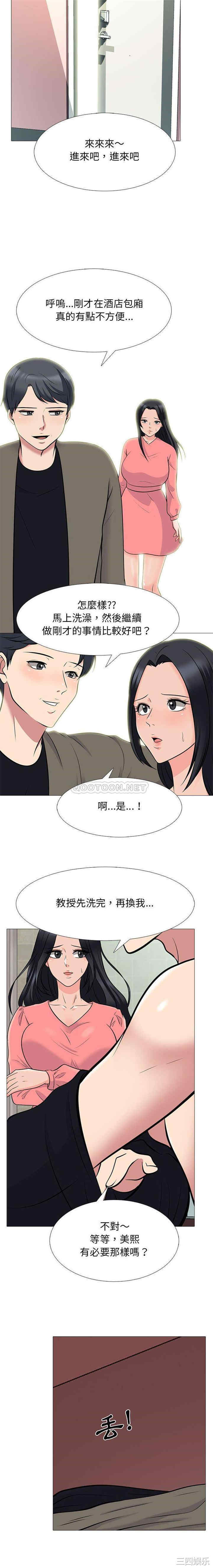 心机女教授