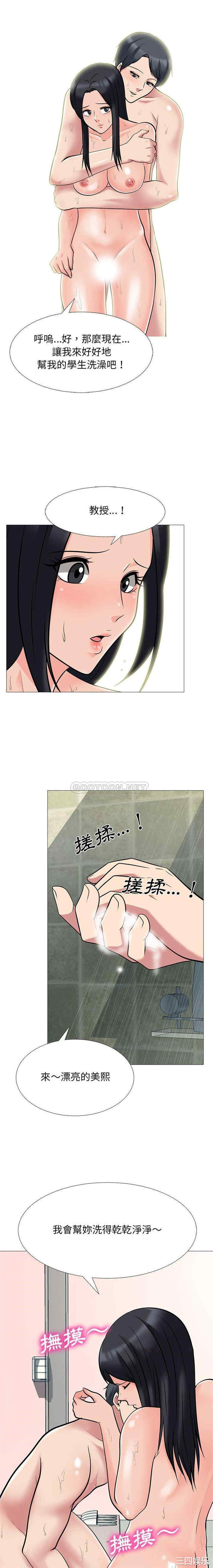 心机女教授