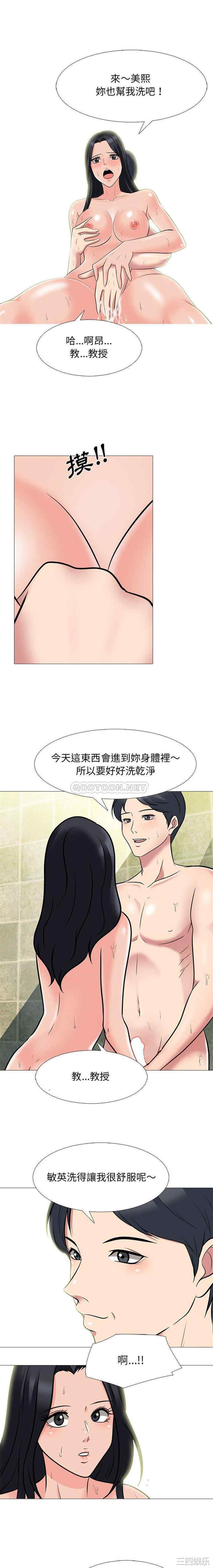 心机女教授