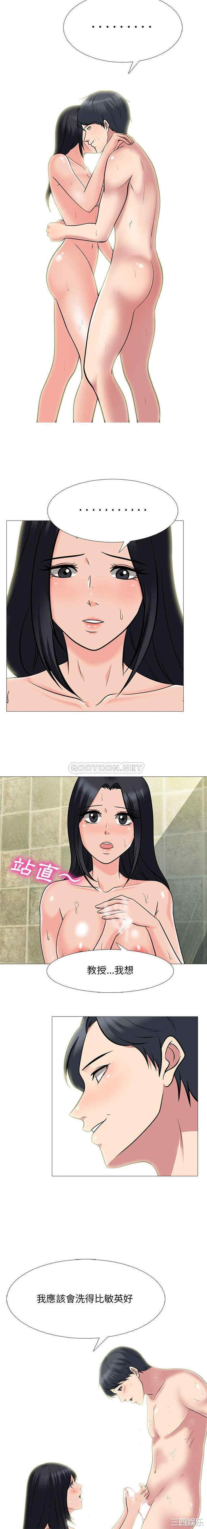 心机女教授