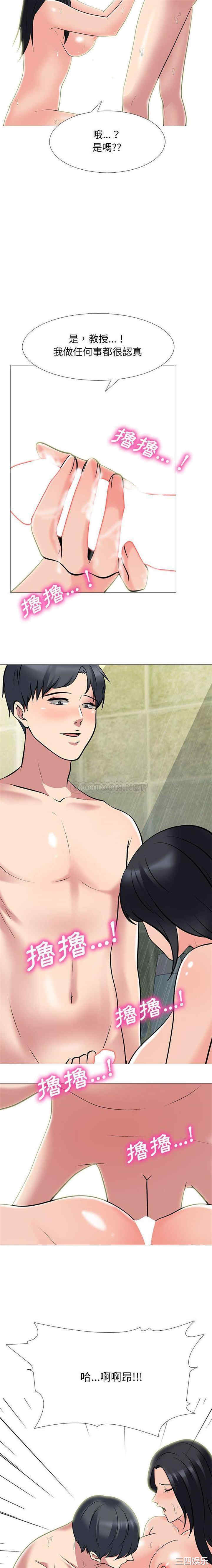 心机女教授