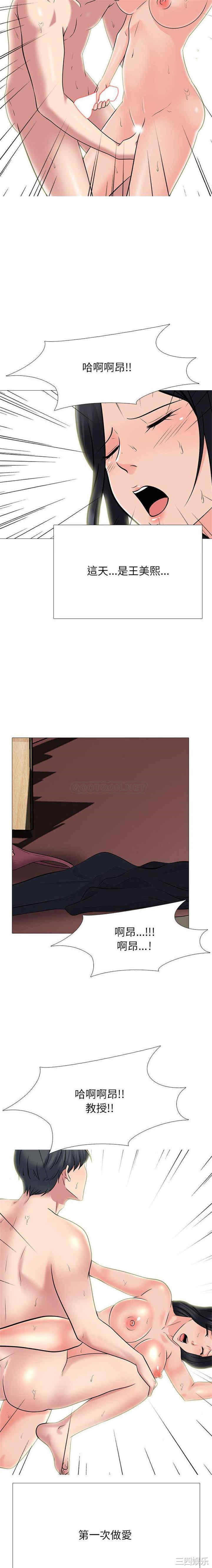 心机女教授
