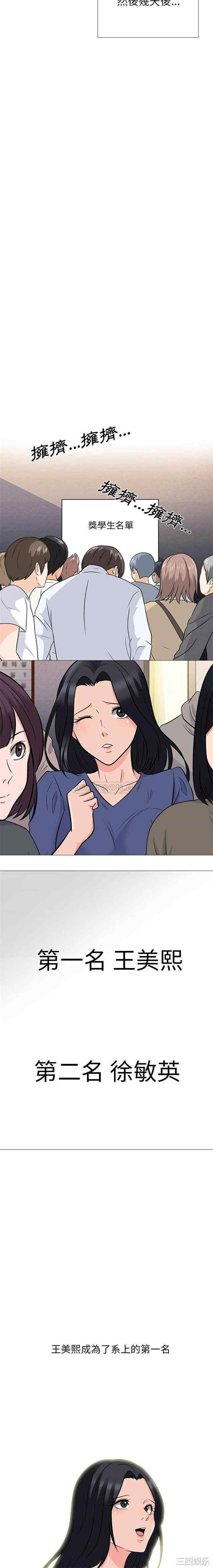 心机女教授