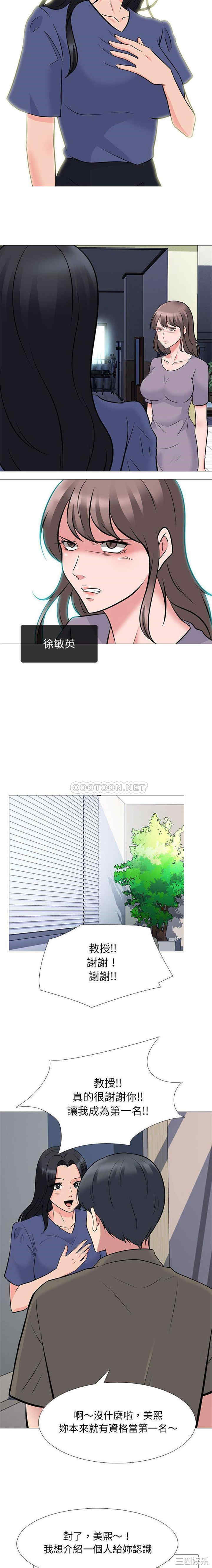 心机女教授