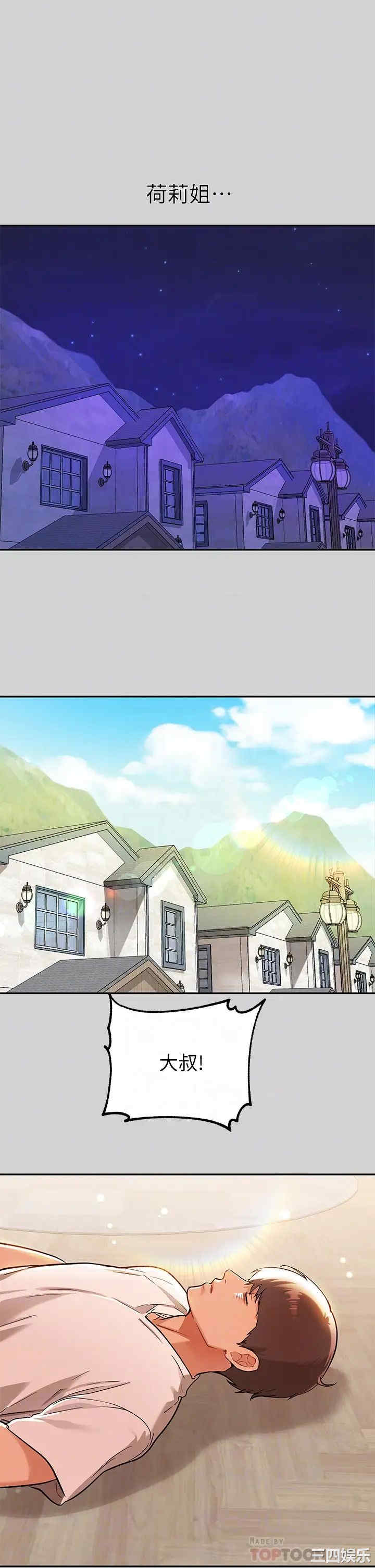 富家女姐姐