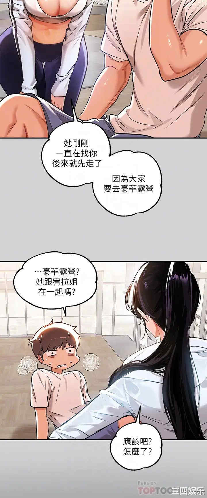 富家女姐姐