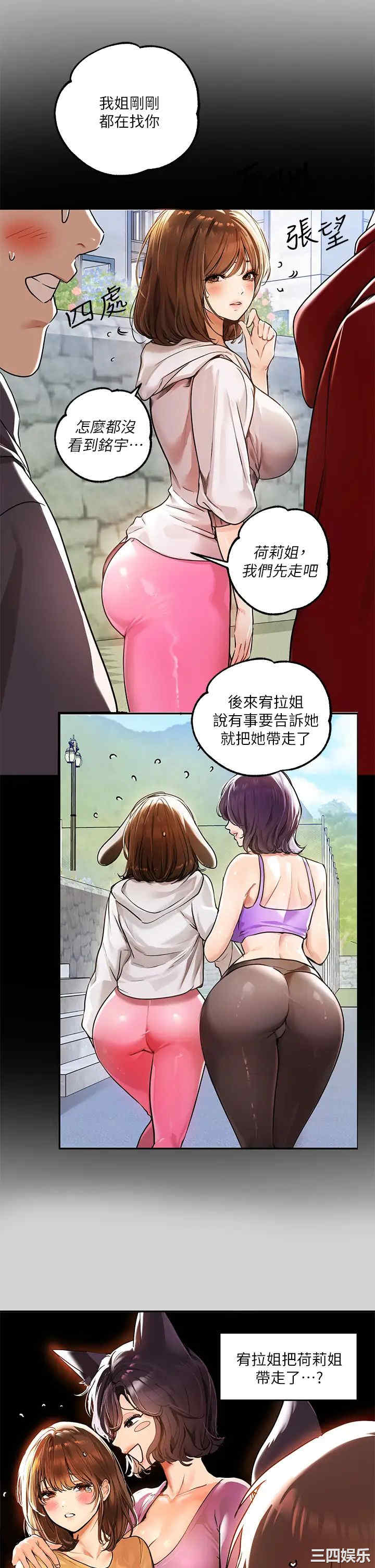 富家女姐姐