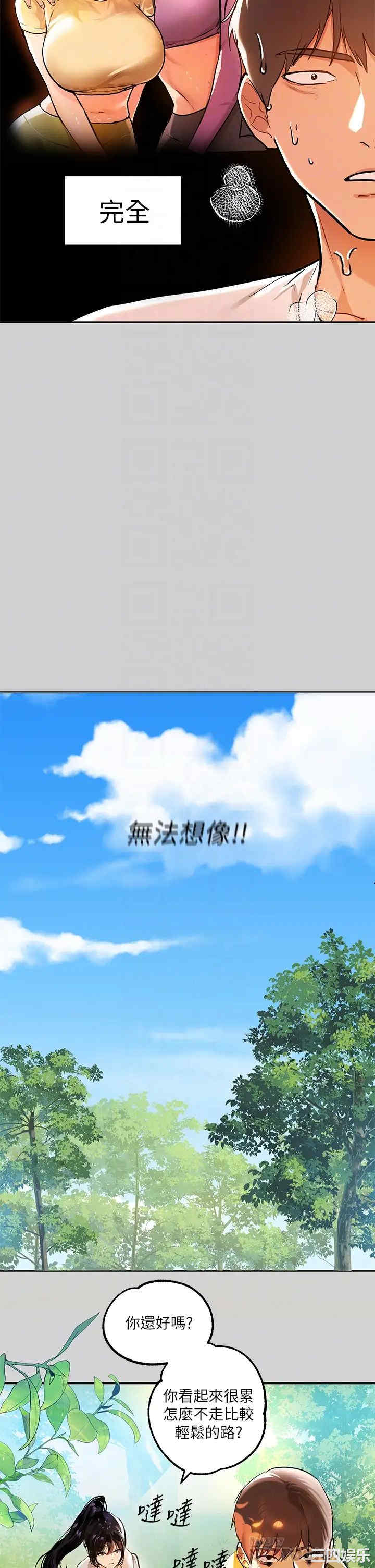 富家女姐姐