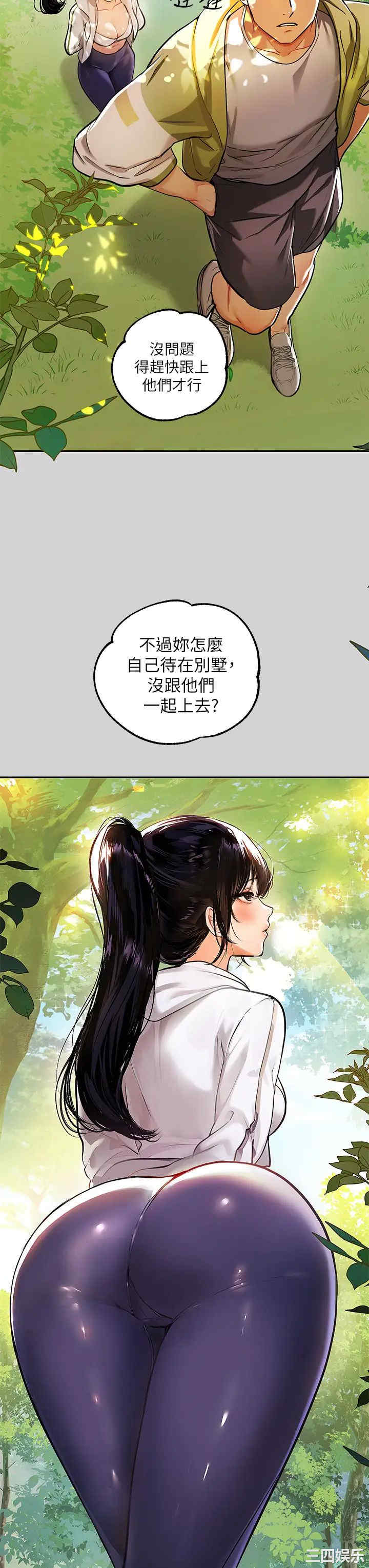富家女姐姐