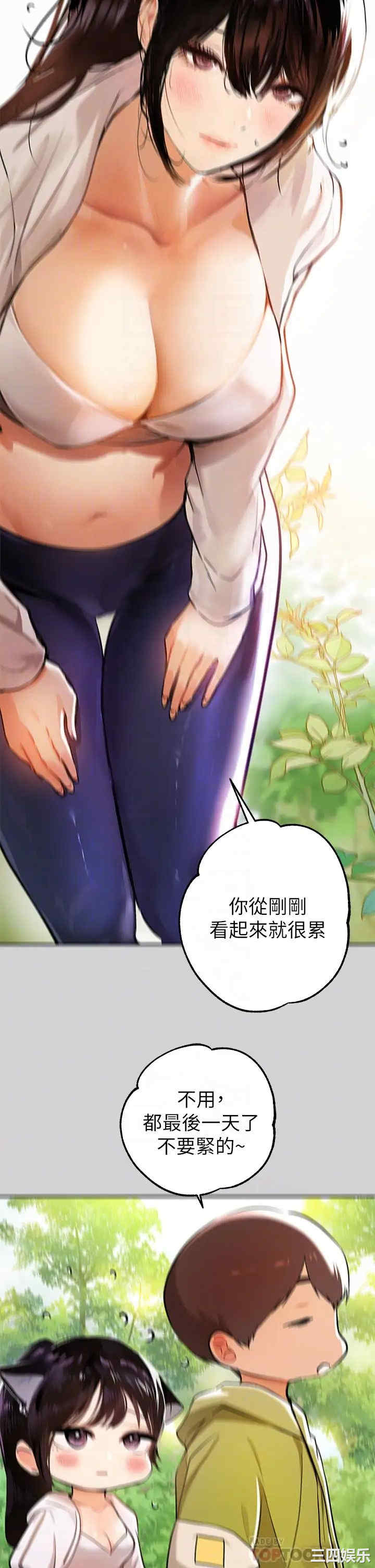 富家女姐姐