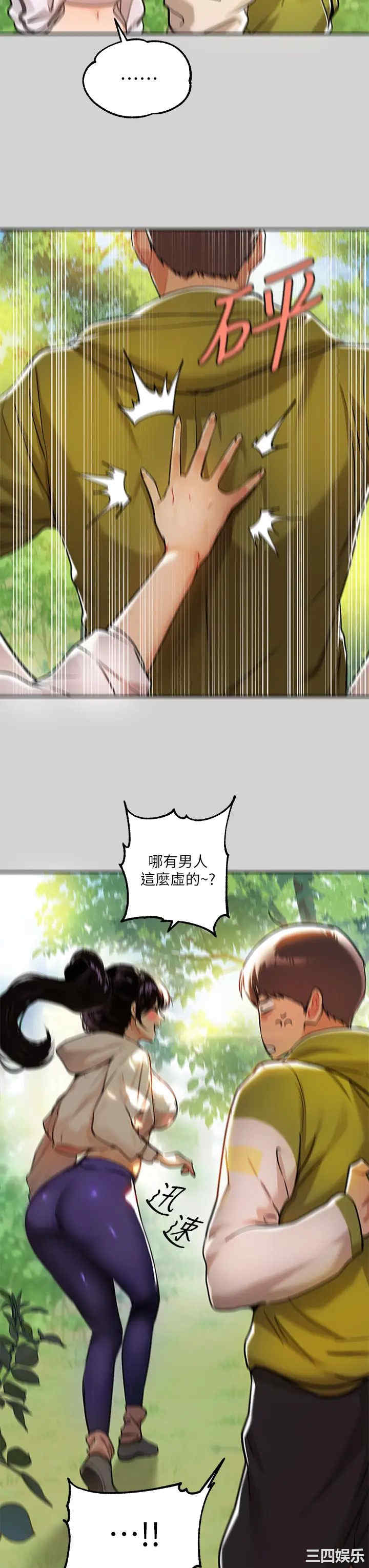 富家女姐姐