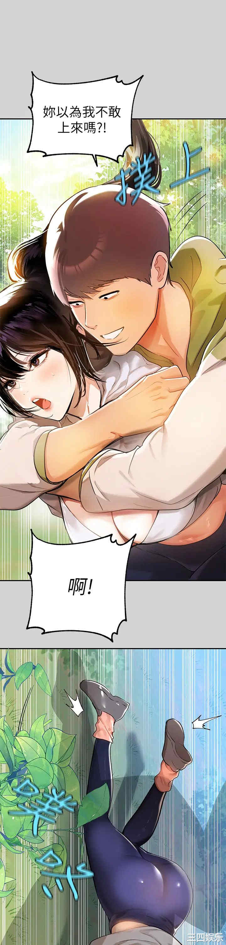 富家女姐姐