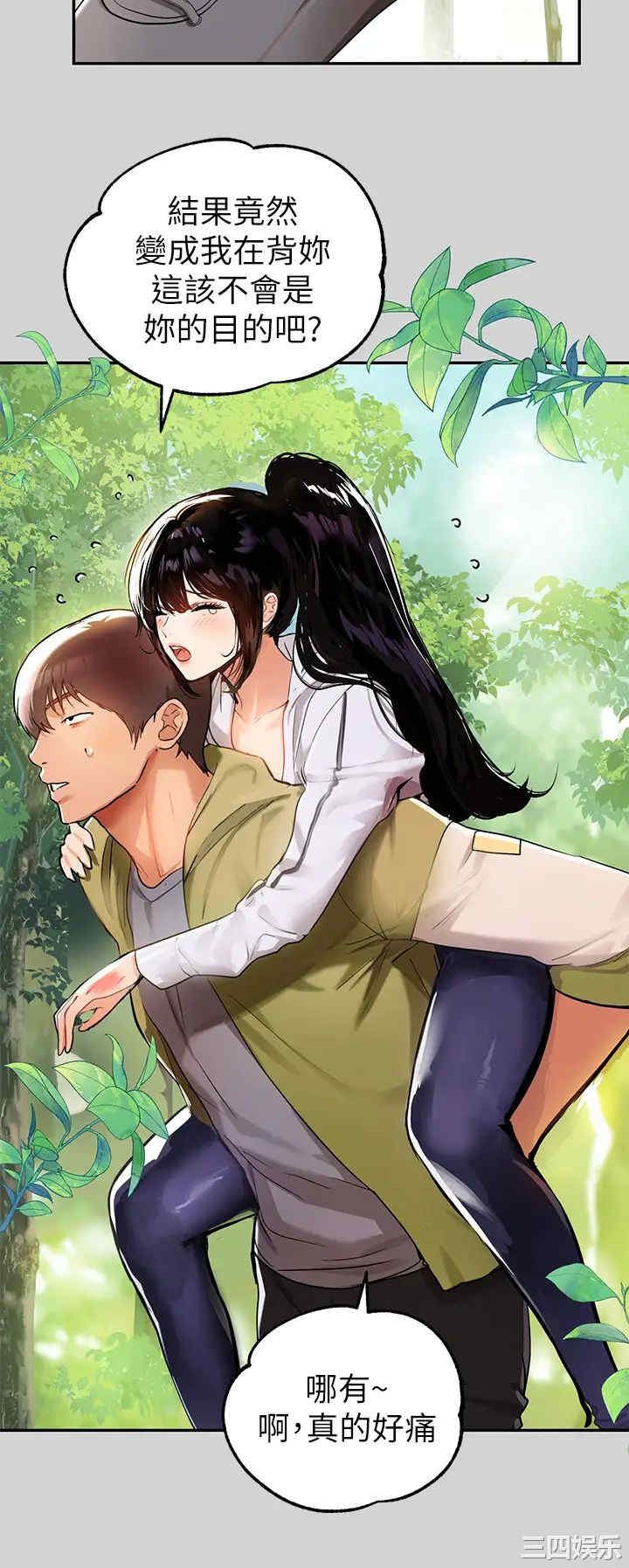 富家女姐姐