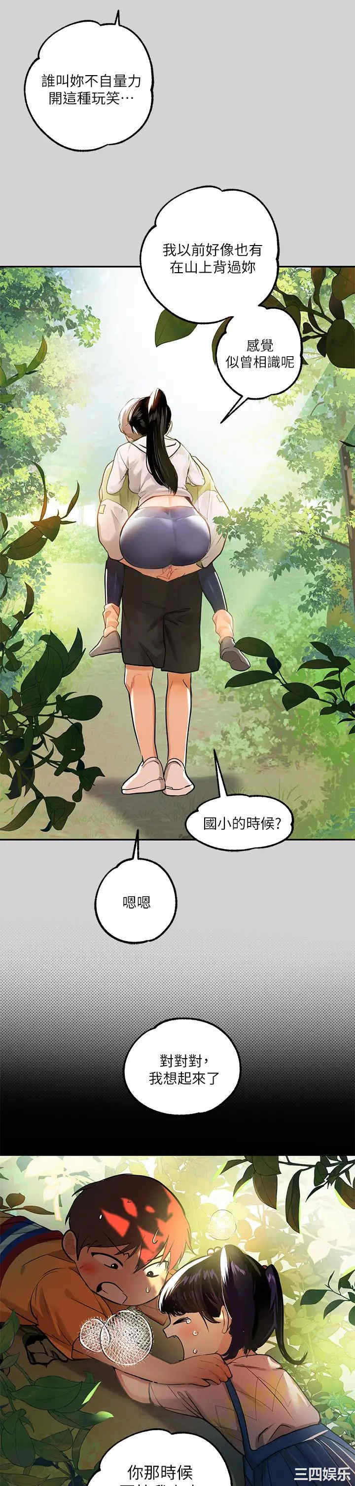 富家女姐姐
