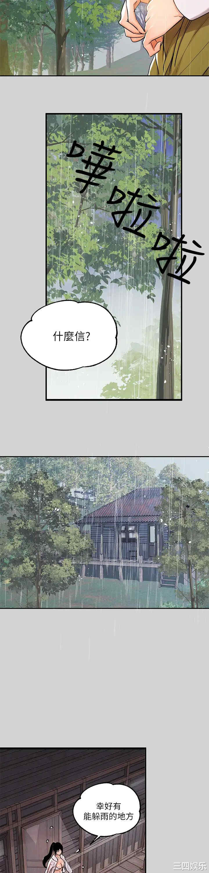 富家女姐姐