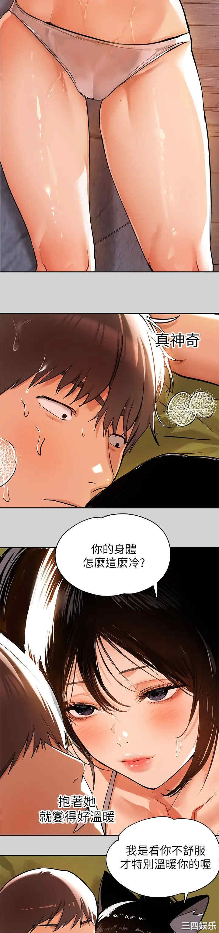 富家女姐姐