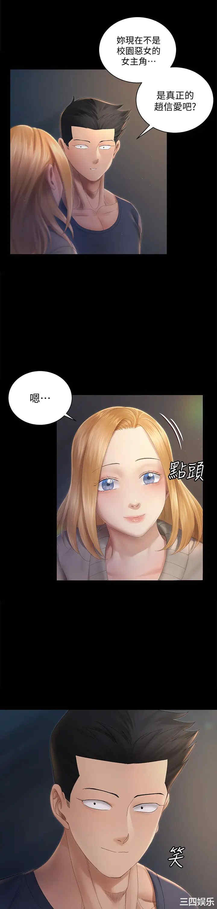 淫新小套房