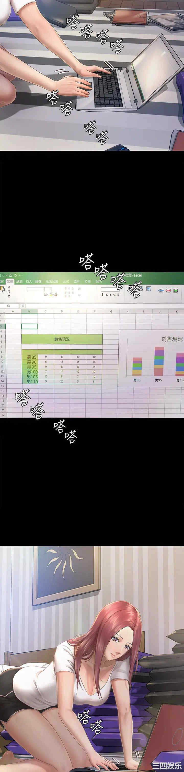 淫新小套房