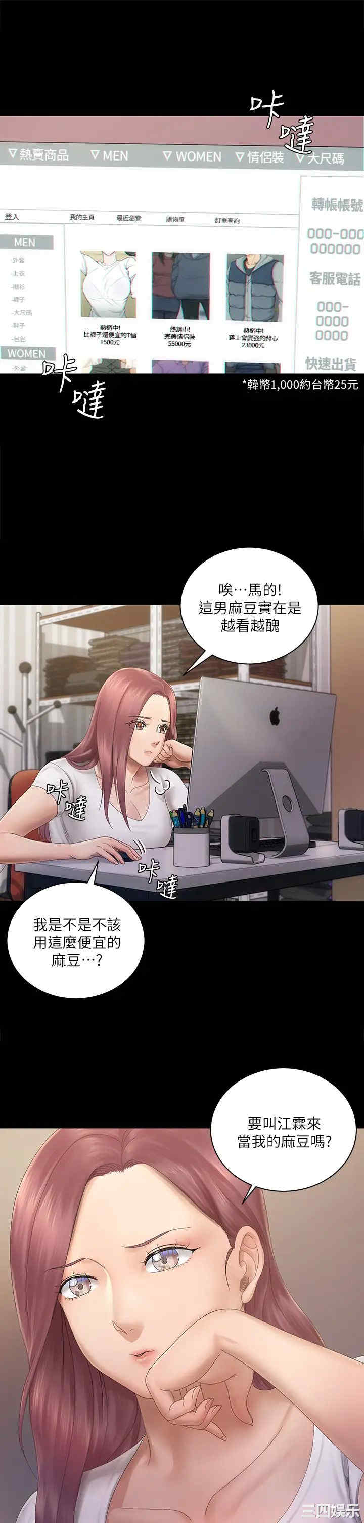 淫新小套房