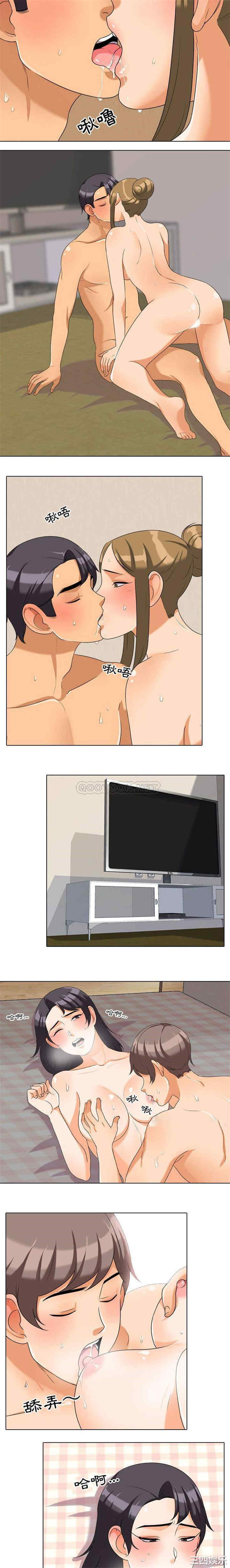 同事换换爱