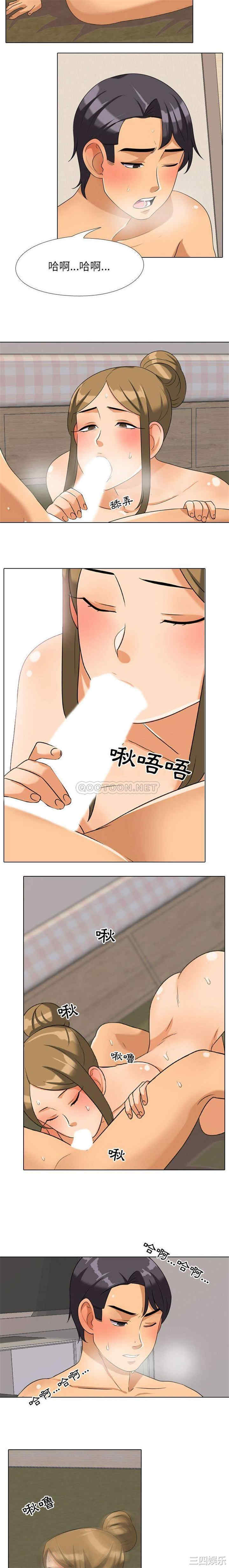 同事换换爱