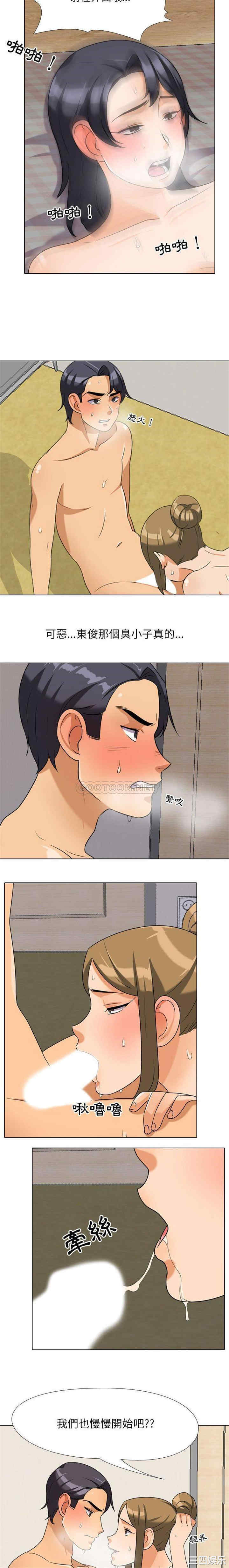 同事换换爱