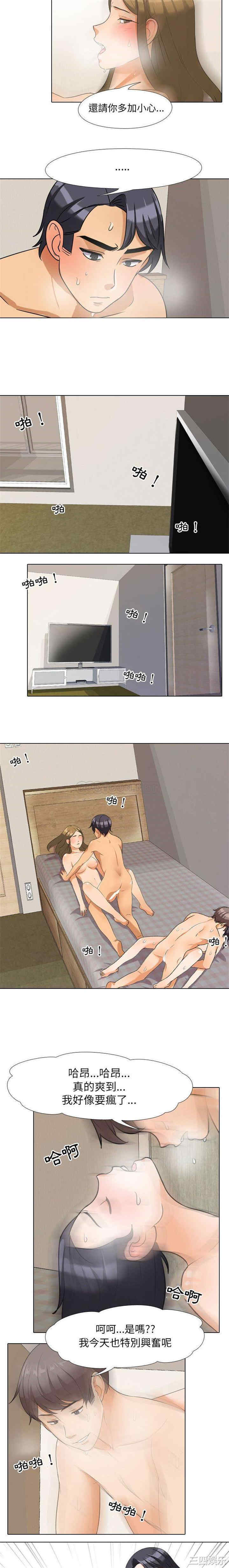 同事换换爱